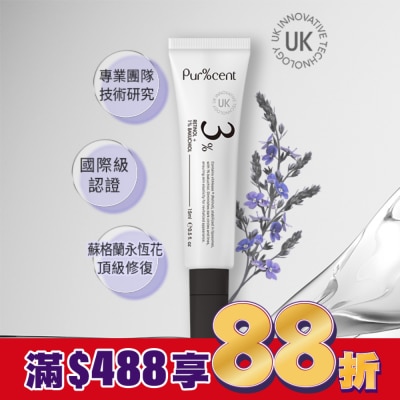 PURCENT璞珥森 PUR%CENT璞珥森3%A醇+ 1%補骨脂酚緊緻抗皺眼部精華15ml