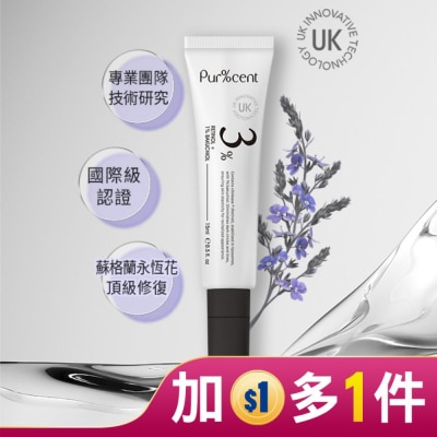 PURCENT PUR%CENT璞珥森3%A醇+ 1%補骨脂酚緊緻抗皺眼部精華15ml