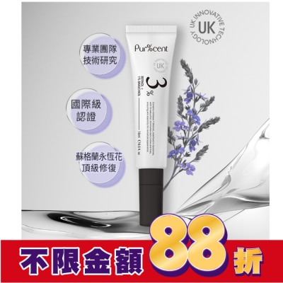 PURCENT璞珥森 PUR%CENT璞珥森3%A醇+ 1%補骨脂酚緊緻抗皺眼部精華15ml