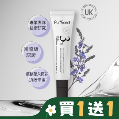 PURCENT PUR%CENT璞珥森3%A醇+ 1%補骨脂酚緊緻抗皺眼部精華15ml
