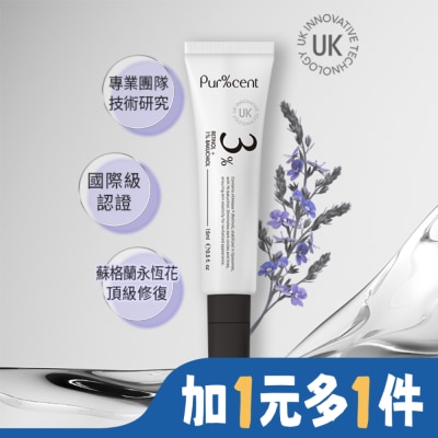 PURCENT PUR%CENT璞珥森3%A醇+ 1%補骨脂酚緊緻抗皺眼部精華15ml