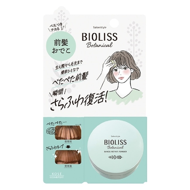 BIOLISS 苾歐莉絲輕盈蓬鬆瀏海蜜粉 5g -獨家