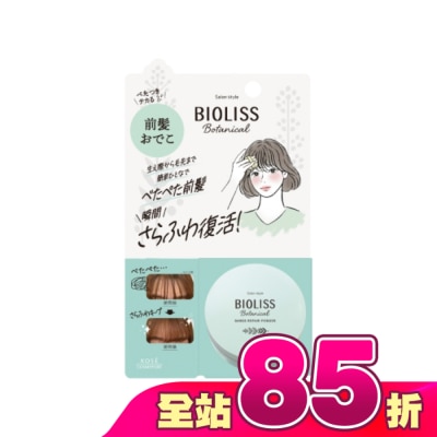 BIOLISS - BIOLISS 苾歐莉絲輕盈蓬鬆瀏海蜜粉 5g -獨家