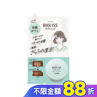 BIOLISS BIOLISS 苾歐莉絲輕盈蓬鬆瀏海蜜粉 5g -獨家