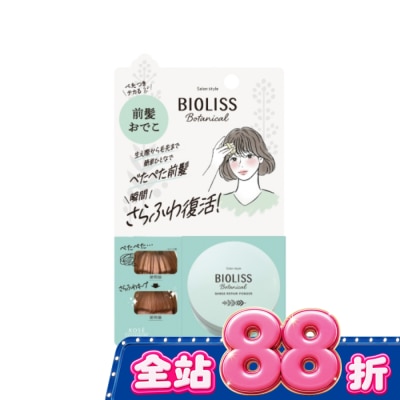 BIOLISS - BIOLISS 苾歐莉絲輕盈蓬鬆瀏海蜜粉 5g -獨家 image