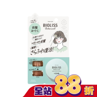 BIOLISS - BIOLISS 苾歐莉絲輕盈蓬鬆瀏海蜜粉 5g -獨家