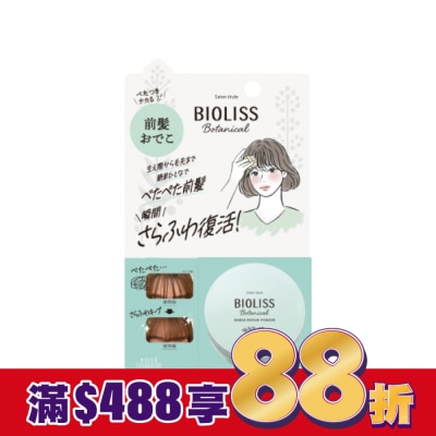 BIOLISS BIOLISS 苾歐莉絲輕盈蓬鬆瀏海蜜粉 5g -獨家