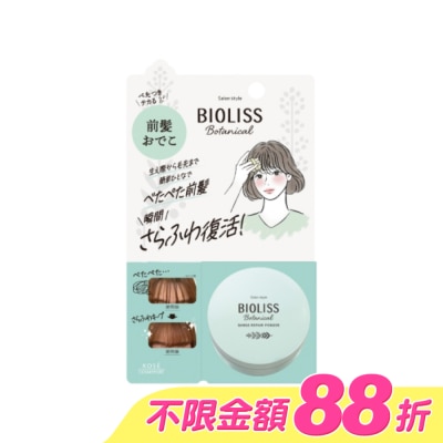 BIOLISS - BIOLISS 苾歐莉絲輕盈蓬鬆瀏海蜜粉 5g -獨家