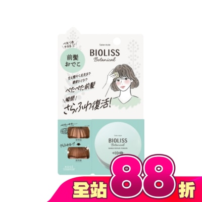 BIOLISS - BIOLISS 苾歐莉絲輕盈蓬鬆瀏海蜜粉 5g -獨家