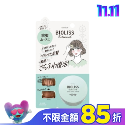 BIOLISS BIOLISS 苾歐莉絲輕盈蓬鬆瀏海蜜粉 5g -獨家