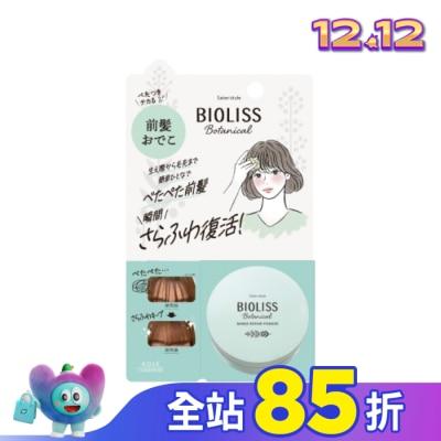 BIOLISS BIOLISS 苾歐莉絲輕盈蓬鬆瀏海蜜粉 5g -獨家