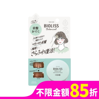 BIOLISS BIOLISS 苾歐莉絲輕盈蓬鬆瀏海蜜粉 5g -獨家