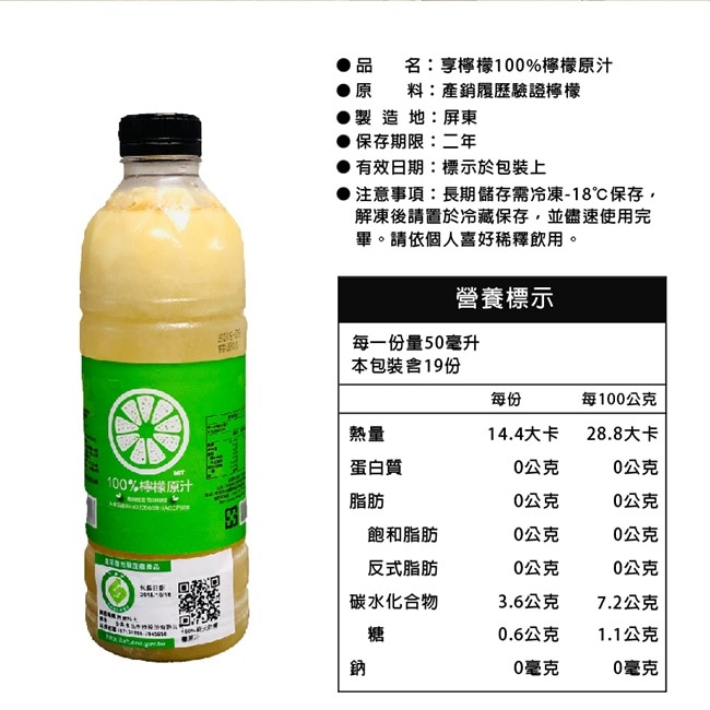 享檸檬-檸檬原汁/金桔原汁各2瓶(950ml/1瓶)