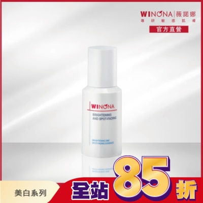 Winona薇諾娜 薇諾娜 光透皙白精華 30ml