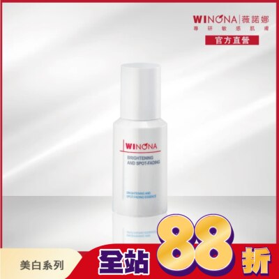 Winona薇諾娜 - 薇諾娜 光透皙白精華 30ml