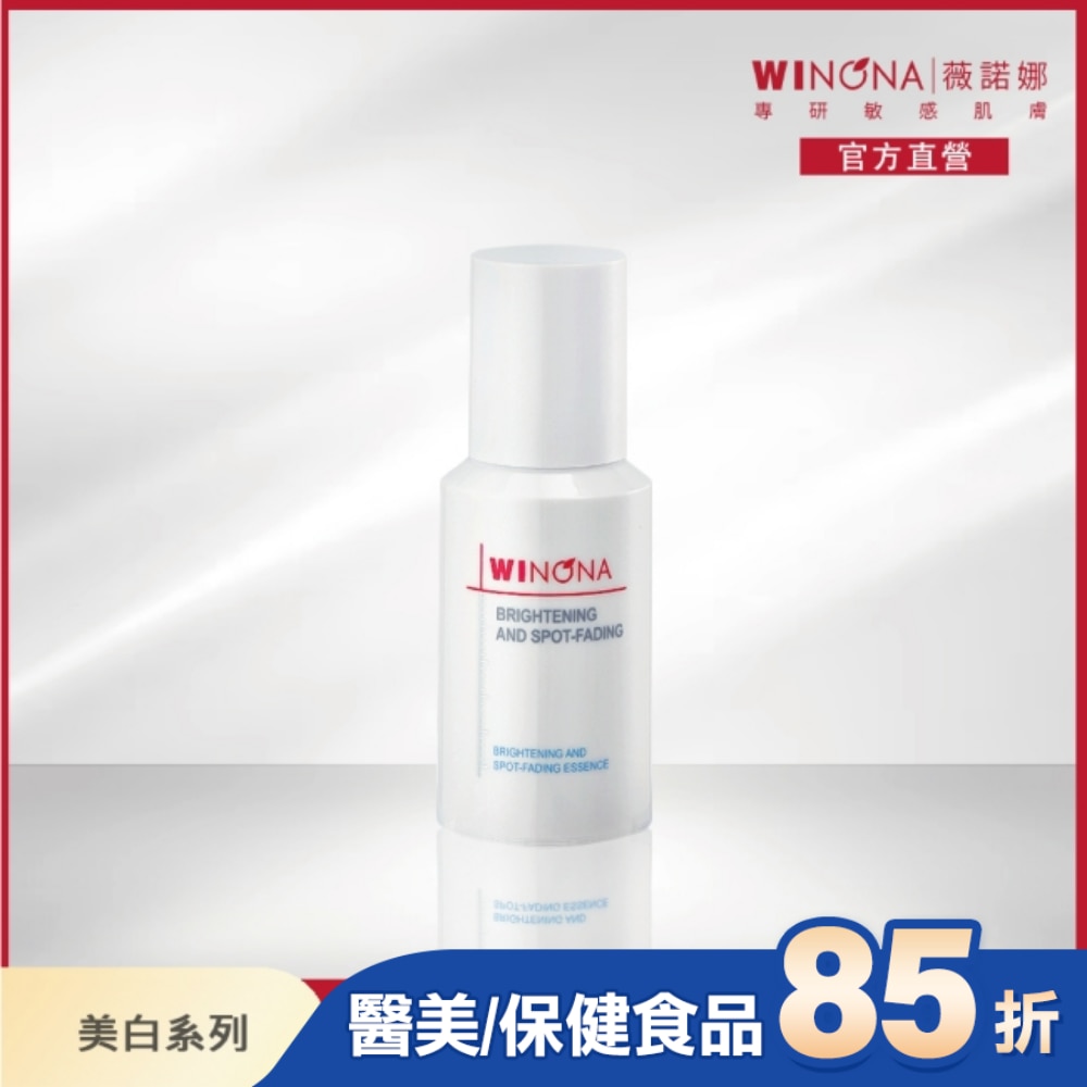 薇諾娜 光透皙白精華 30ml