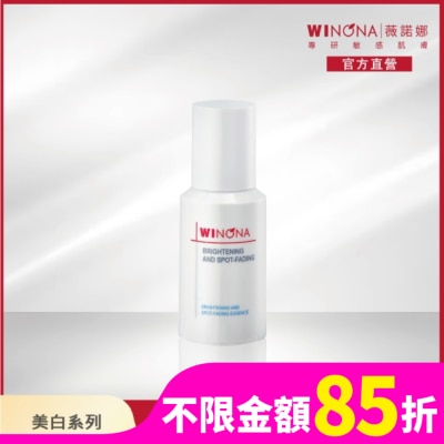 WINONA 薇諾娜 光透皙白精華 30ml