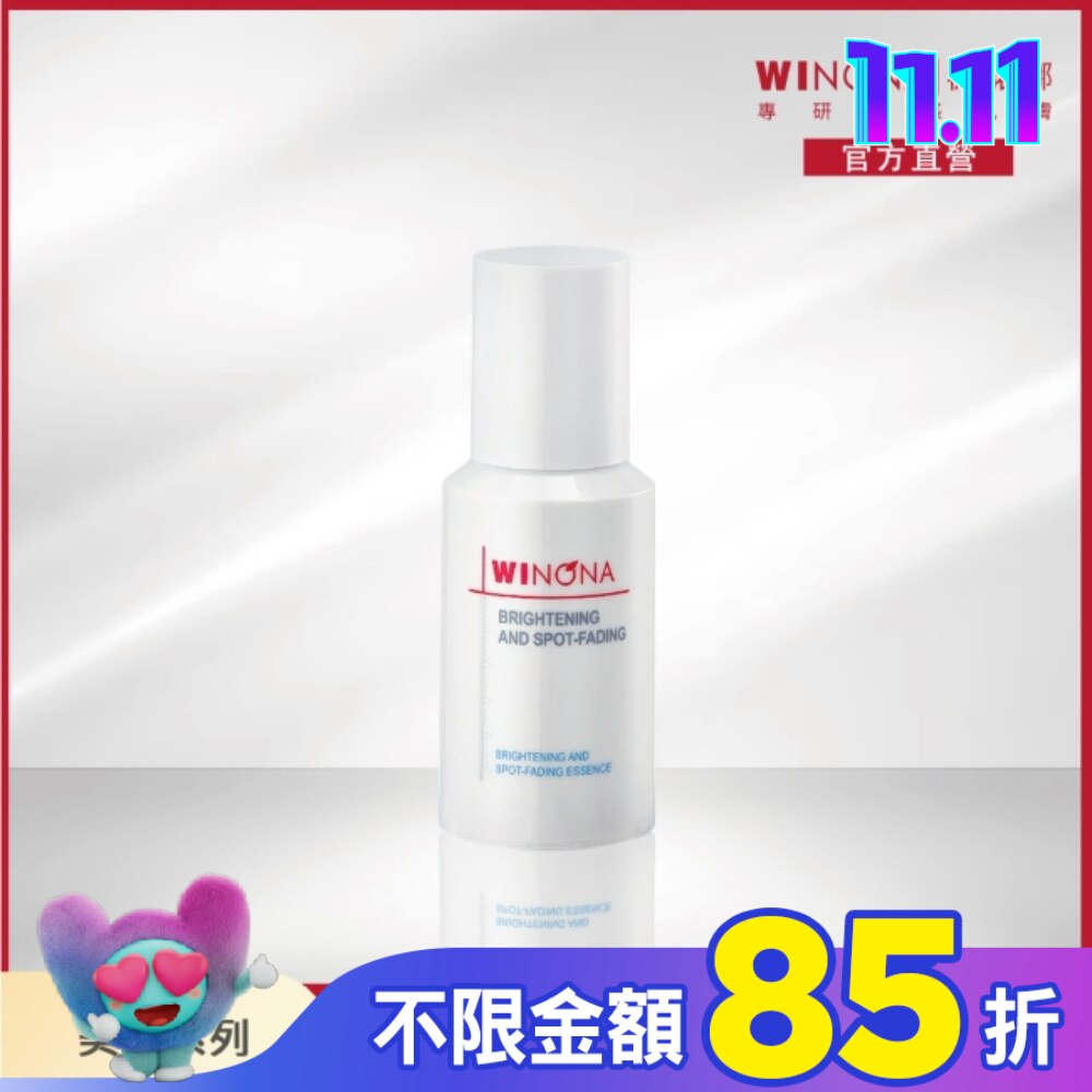 薇諾娜 光透皙白精華 30ml