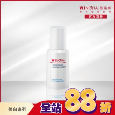 Winona薇諾娜 - 薇諾娜 光透皙白精華 30ml