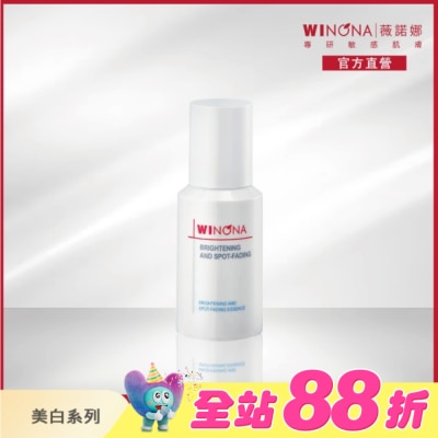 Winona薇諾娜 - 薇諾娜 光透皙白精華 30ml