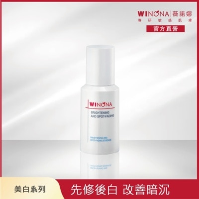 WINONA 薇諾娜 光透皙白精華 30ml