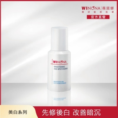 Winona薇諾娜 薇諾娜 光透皙白精華 30ml
