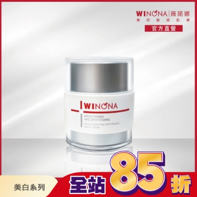 Winona薇諾娜 薇諾娜 光透皙白修護晚霜 50g