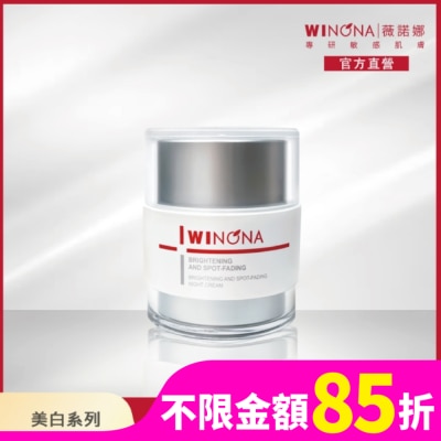 WINONA 薇諾娜 光透皙白修護晚霜 50g