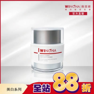 Winona薇諾娜 薇諾娜 光透皙白修護晚霜 50g