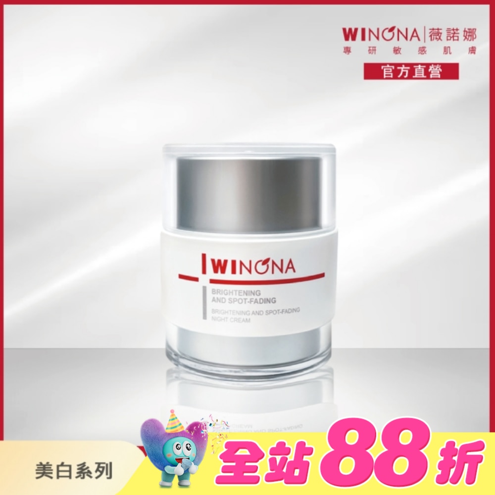 薇諾娜 光透皙白修護晚霜 50g