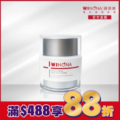 Winona薇諾娜 薇諾娜 光透皙白修護晚霜 50g
