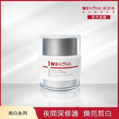 Winona薇諾娜 薇諾娜 光透皙白修護晚霜 50g