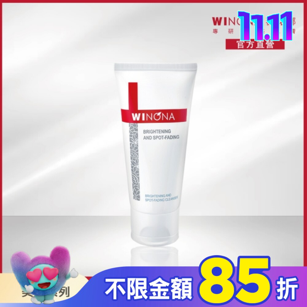 薇諾娜 光透皙白潔面乳 80g