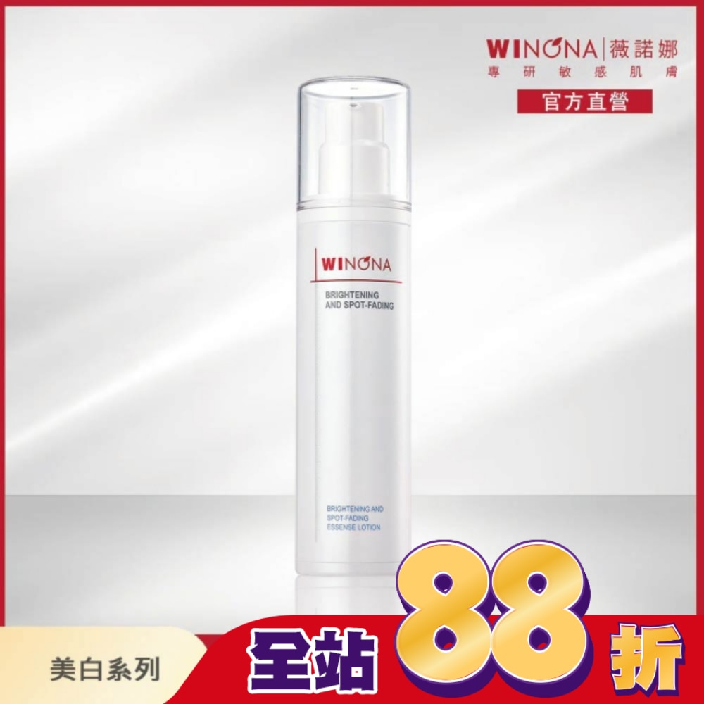 薇諾娜 光透皙白晶粹水 120ml