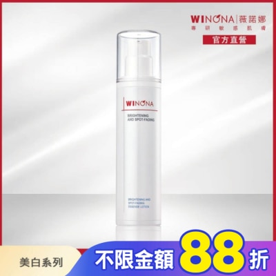 Winona薇諾娜 薇諾娜 光透皙白晶粹水 120ml