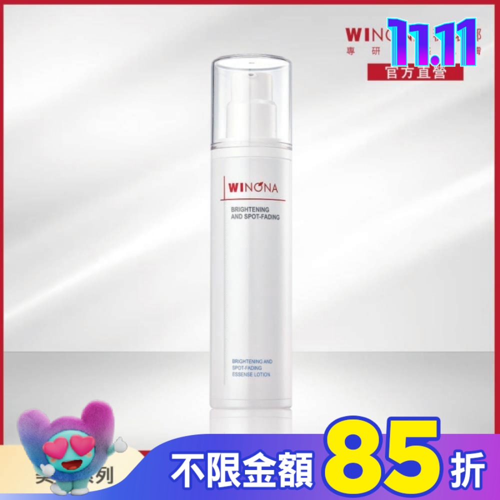 薇諾娜 光透皙白晶粹水 120ml