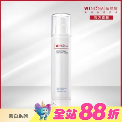 Winona薇諾娜 - 薇諾娜 光透皙白晶粹水 120ml