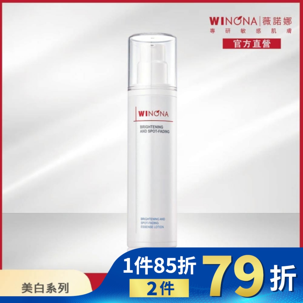 薇諾娜 光透皙白晶粹水 120ml