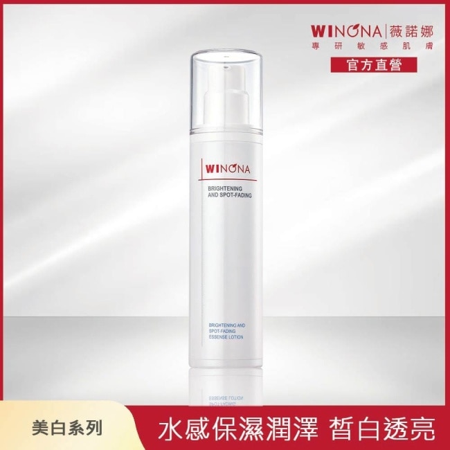 薇諾娜 光透皙白晶粹水 120ml
