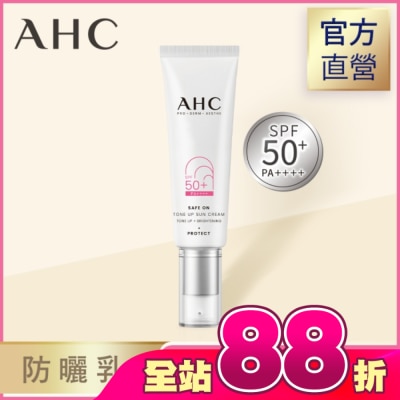 AHC - AHC柔光潤色隔離防曬乳 50ml