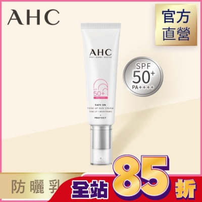 AHC - AHC柔光潤色隔離防曬乳 50ml