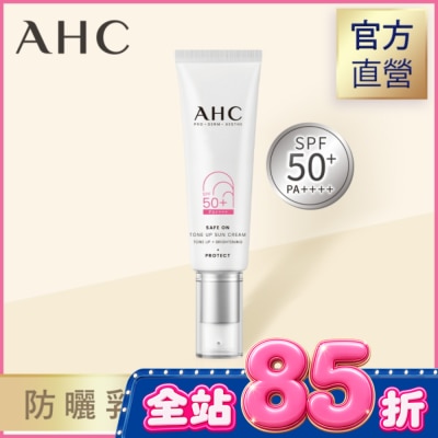 AHC AHC柔光潤色隔離防曬乳 50ml image