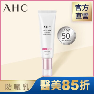 AHC AHC柔光潤色隔離防曬乳 50ml