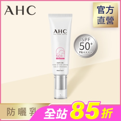 AHC - AHC柔光潤色隔離防曬乳 50ml