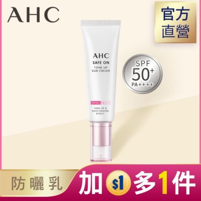 AHC AHC柔光潤色隔離防曬乳 50ml