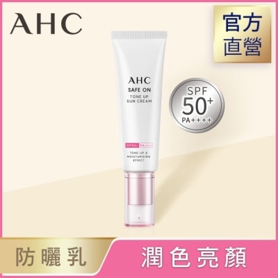 AHC AHC柔光潤色隔離防曬乳 50ml