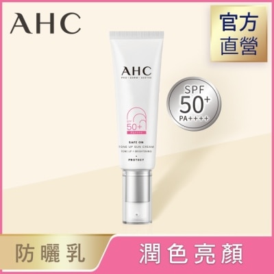 AHC AHC柔光潤色隔離防曬乳 50ml