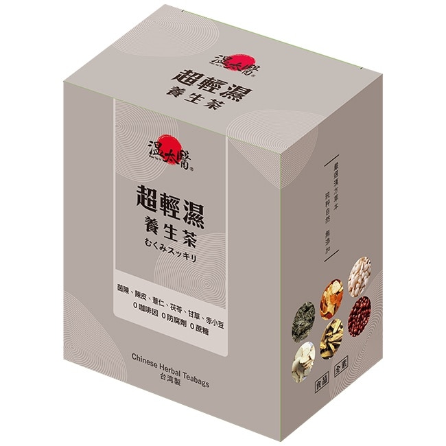 溫太醫 超輕濕養生茶10入/盒