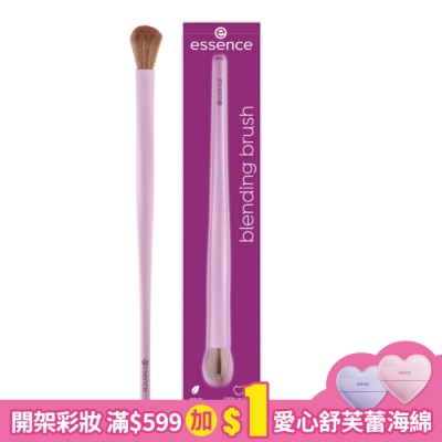 essence 艾森絲經典專業暈染刷 1item