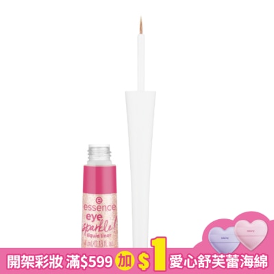 essence 艾森絲閃閃動人眼線液 4ml